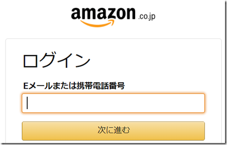 Amazon log-in